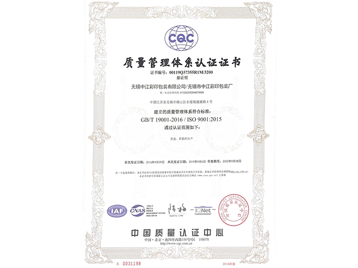 ISO9001 質量管理體系認證